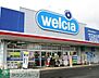 周辺：ウエルシアマンサード代官山店 徒歩4分。 270m