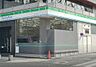 周辺：ファミリーマート芝増上寺前店 徒歩1分。 30m