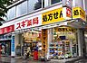 周辺：スギ薬局南青山店 徒歩12分。 910m