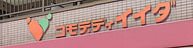 東京都練馬区桜台3丁目（賃貸アパート1R・1階・12.00㎡） その28