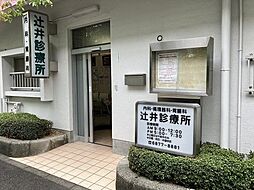 周辺施設の画像