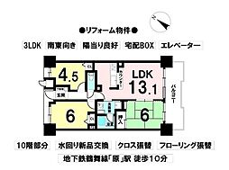 原駅 2,499万円