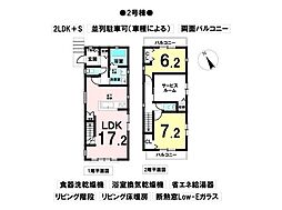 相生山駅 3,180万円