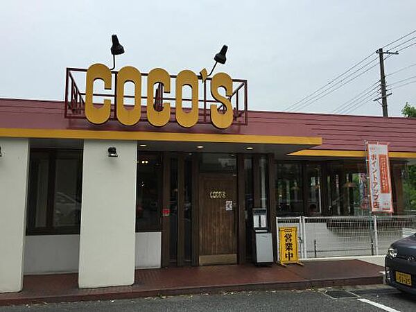 【ファミリーレストラン】ココス 茨木鮎川店まで1010ｍ