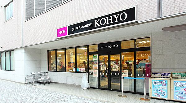 画像30:【スーパー】KOHYO(コーヨー) 茨木店まで305ｍ