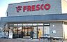 周辺：【スーパー】FRESCO(フレスコ) 鮎川店まで624ｍ