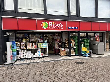 リコス渋谷本町3丁目店 徒歩5分。 390m