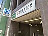 周辺：都営大江戸線『西新宿五丁目』駅 徒歩9分。 710m