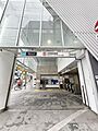 中野新橋駅(東...
