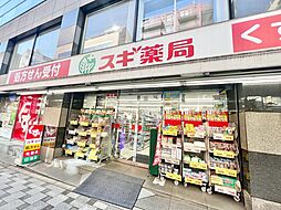 スギ薬局一番町店 240m