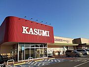 カスミ フードスクエア松山店まで1120m