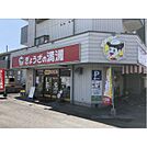ぎょうざの満州高坂駅前店（280m）