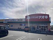 クスリのアオキ熊谷大原店まで210m