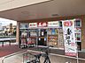 その他：餃子の王将 ヤオコー東松山店まで400m