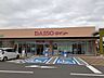 その他：ダイソーヤオコー東松山新宿町店まで440m