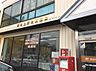 その他：上野台郵便局まで1200m