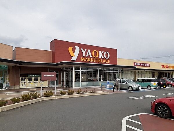 画像14:ヤオコー 東松山新宿町店.まで820m
