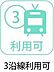 その他：・京福北野線「等持院・立命館大学衣笠キャンパス前」駅・京福北野線「北野白梅町」駅・京福北野線「龍安寺」駅