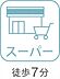 その他：物件詳細は『0120-963-221』までお問合せください。
