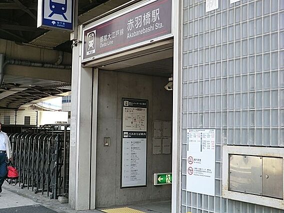 赤羽橋駅(都営...