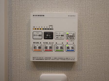 浴室乾燥の他、暖房、冷風、24時間換気、またタイマー機能もついています。また洗濯物が多く、手っ取り早く洗濯物を乾したい時や梅雨の雨続きの時、花粉症の人がいる場合などに浴室乾燥機があると便利です。