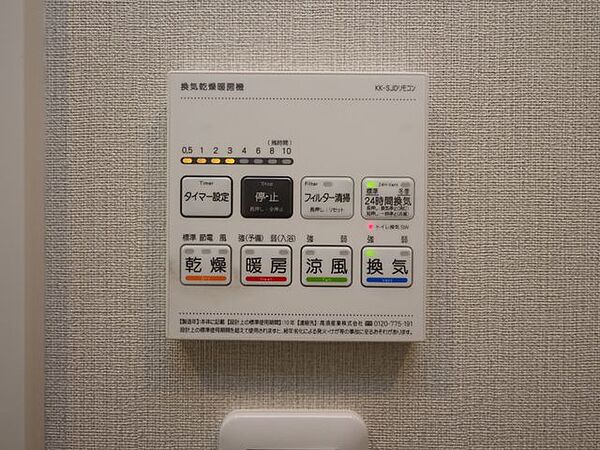 設備を拡大表示