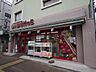 周辺：まいばすけっと上池台店 徒歩7分。 510m