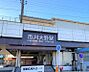 周辺：武蔵野線「市川大野」駅　徒歩約29分　2300ｍ