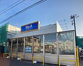 ビッグエー市川伊勢宿店/約450ｍ/徒歩約6分