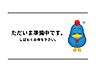 周辺：市川南保育園/徒歩約4分/300ｍ