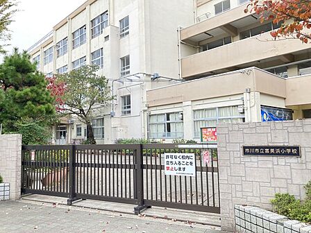 富美浜小学校/徒歩約12分/約950m教育目標「自ら学ぶ 心豊かな たくましい児童の育成」