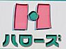 周辺：ハローズ 十日市店 400m