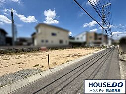 売土地　岡山市中区雄町