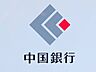 周辺：中国銀行 大元支店 690m