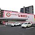 周辺：スーパードラッグひまわり浜店スーパードラッグひまわり浜店 140m