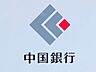 周辺：中国銀行 法界院支店 840m