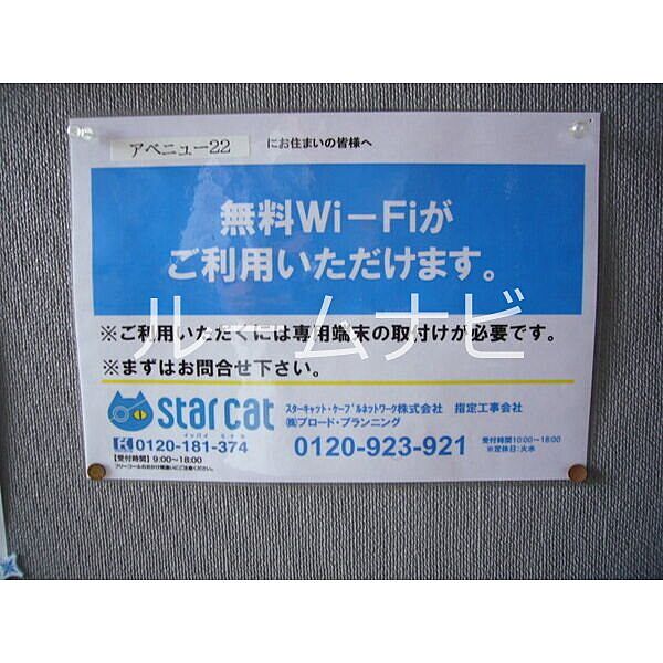 アベニュー22 408｜愛知県名古屋市西区新道１丁目(賃貸マンション1LDK・4階・39.60㎡)の写真 その18