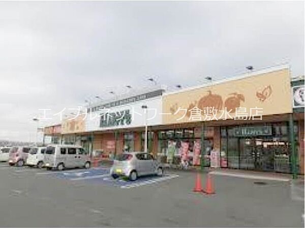 周辺：ハピーズ玉島店 588m