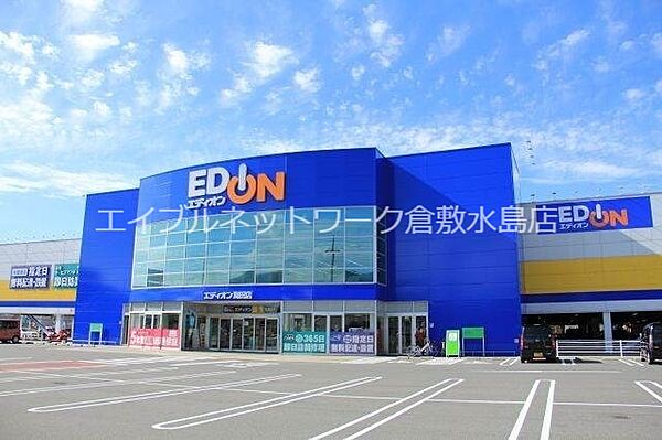 画像25:エディオン新倉敷店 234m
