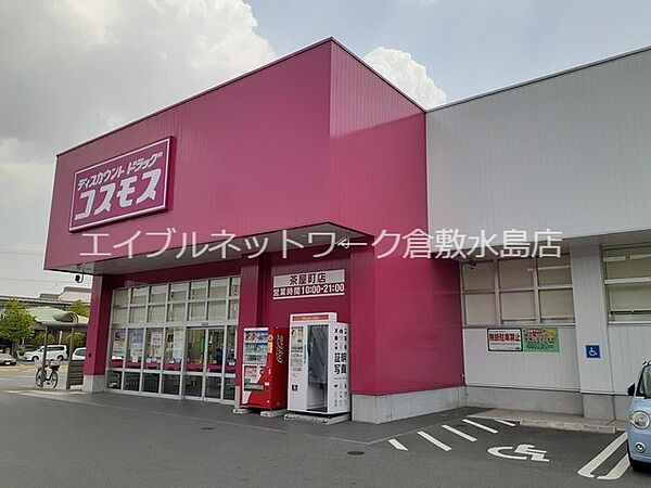 エルディムシャルマンＣ ｜岡山県倉敷市茶屋町(賃貸アパート2LDK・2階・53.00㎡)の写真 その17