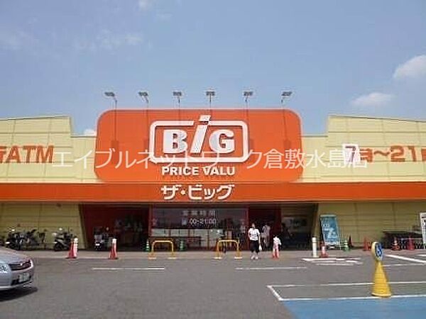 画像15:ザ・ビッグ連島店 957m