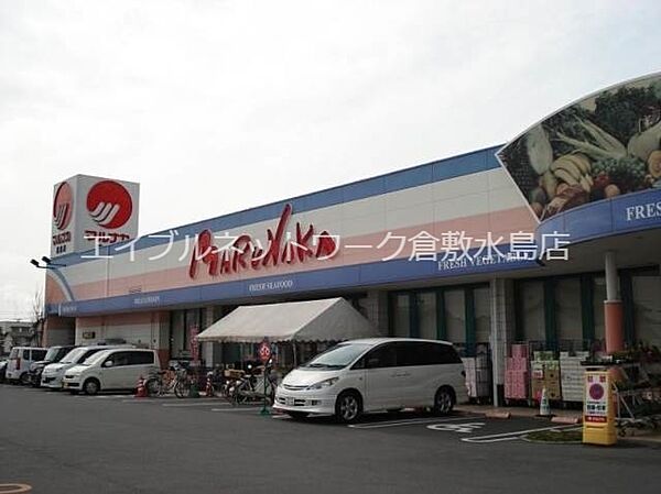 画像19:山陽マルナカ連島店 748m