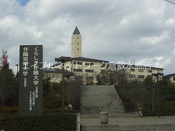 画像29:くらしき作陽大学 2100m