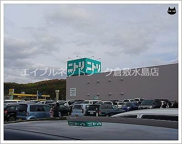画像16:ニトリ倉敷店 1848m