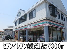 エスペランサ　Ｓ  ｜ 岡山県倉敷市安江（賃貸アパート1LDK・3階・52.99㎡） その20