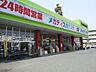 周辺：ディオ本店まで1100m