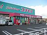 周辺：ディスカウントドラッグコスモス連島店 798m