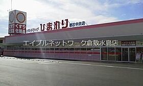 岡山県総社市中央4丁目20-104（賃貸アパート2LDK・2階・52.84㎡） その27