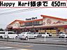 周辺：Ｈａｐｐｙ　Ｍａｒｔ様まで450m