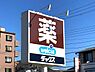 周辺：【ドラッグストア】ダックス伏見肥後町店まで166ｍ